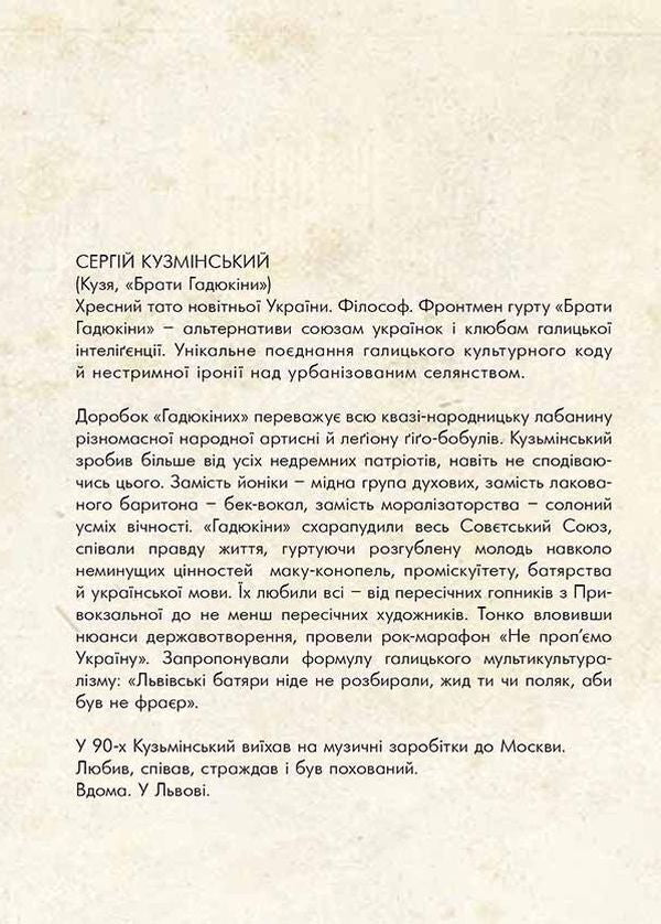 Authentic Lviv Alphabet 'GVARA' / Автентична Львівська Абетка 'Ґвара' Antin Borkovsky / Антін Борковський 9786176790105-6