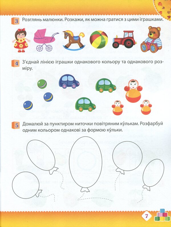 Autumn. Workbook for a preschooler 4-5 years old (middle group) / Осінь. Робочий зошит дошкільника 4-5 років (середня група) Татьяна Уварова, Алла Остапенко 978-966-925-218-0-6