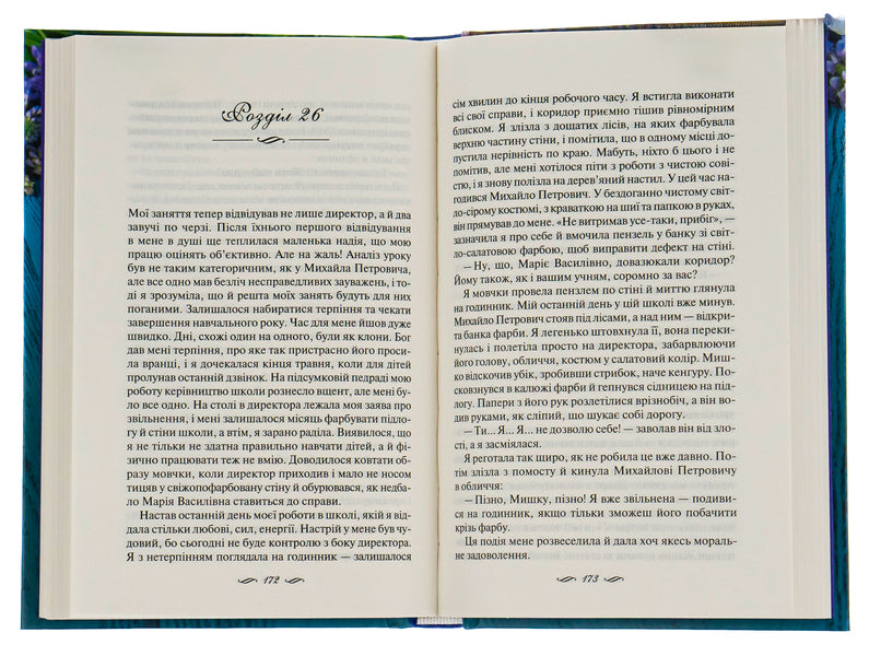 Autumn spring / Осіння весна Светлана Талан 978-617-12-9969-6-6