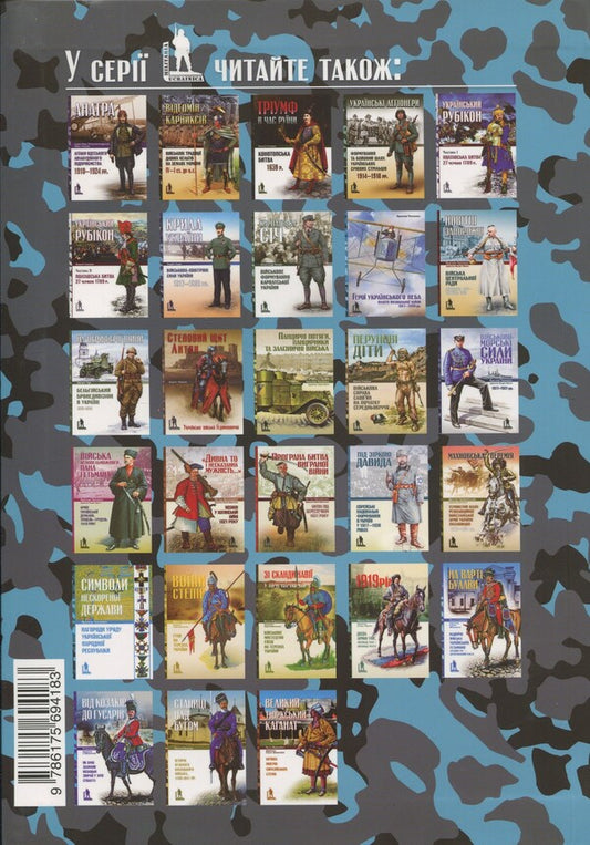 Avars In Europe. Nomads In The System Of Byzantine Diplomacy Of The Early Middle Ages / Авари в Європі. Кочовики в системі візантійської дипломатії раннього Середньовіччя Olesya Zhdanovich / Олеся Жданович 9786175694183-2