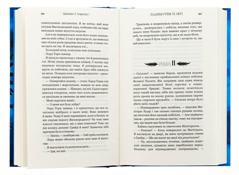 Awakening. Book 1. Fall Ruins and Furious / Пробудження. Книга 1. Падіння руїни та люті Дженнифер Л. Арментраут 978-617-548-420-3-6
