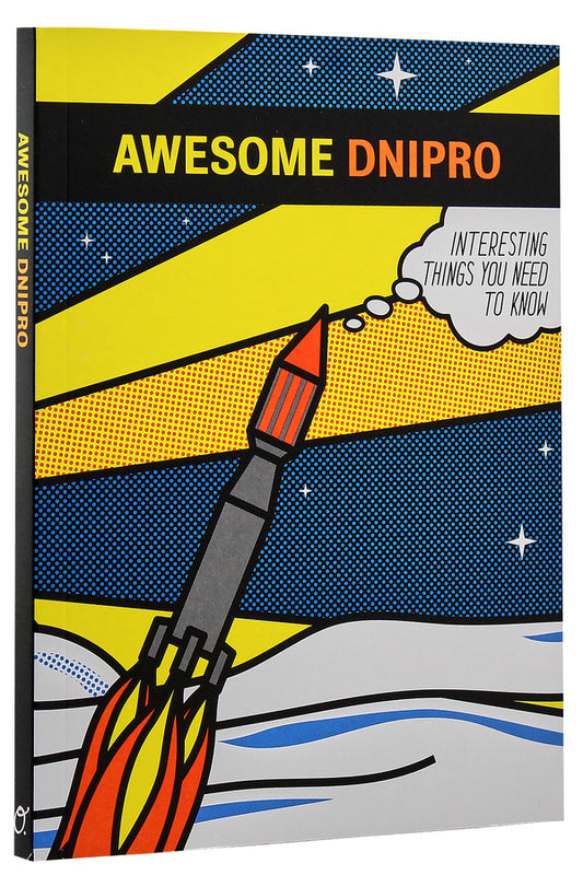 Awesome Dnipro / Awesome Dnipro Анна Копылова, Дана Павлычко 978-966-500-824-8-2