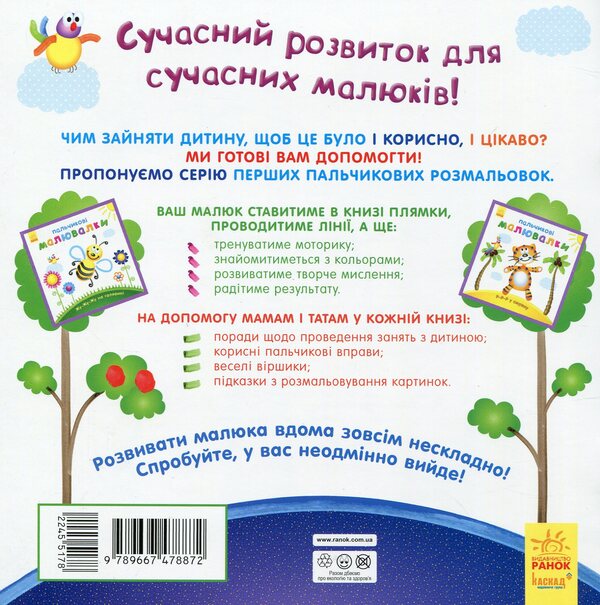 BBC machine / Бі-бі машина 978-966-747-887-2-2