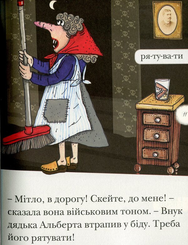 Baba Yaga in America. Level 2 / Баба яга в Америці. Рівень 2 Збигнев Дмитроца 9789669434852-6