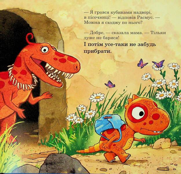 Babies-dinosaurs. Rasmus cleaning / Малюки-динозаврики. Расмусове прибирання Ларс Меле 978-617-09-9103-4-6