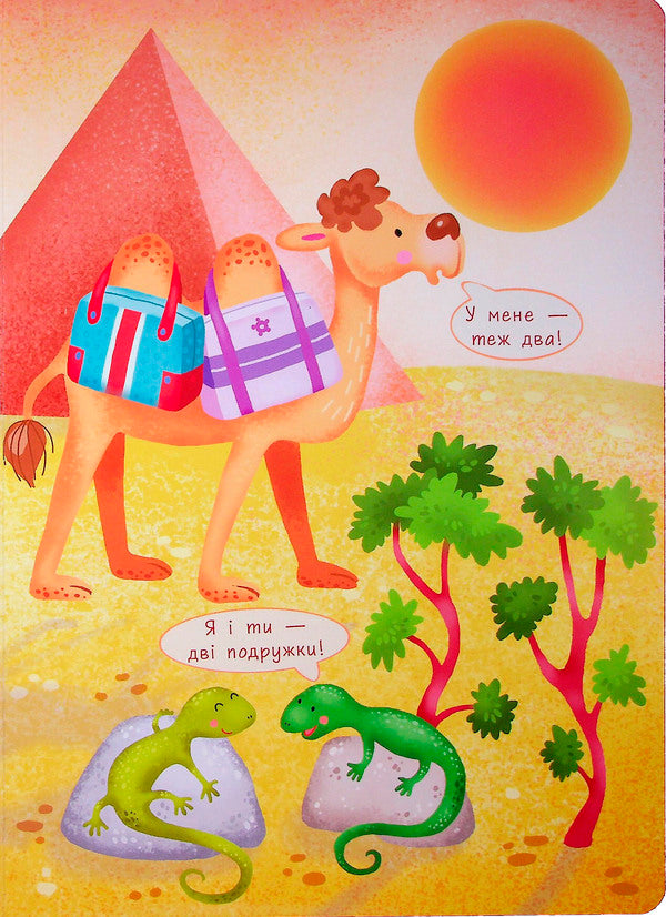 Baby's First Book. Numbers / Перша книжка малюка. Цифри Alena Pulyaeva / Алена Пуляєва 9786170997173-6