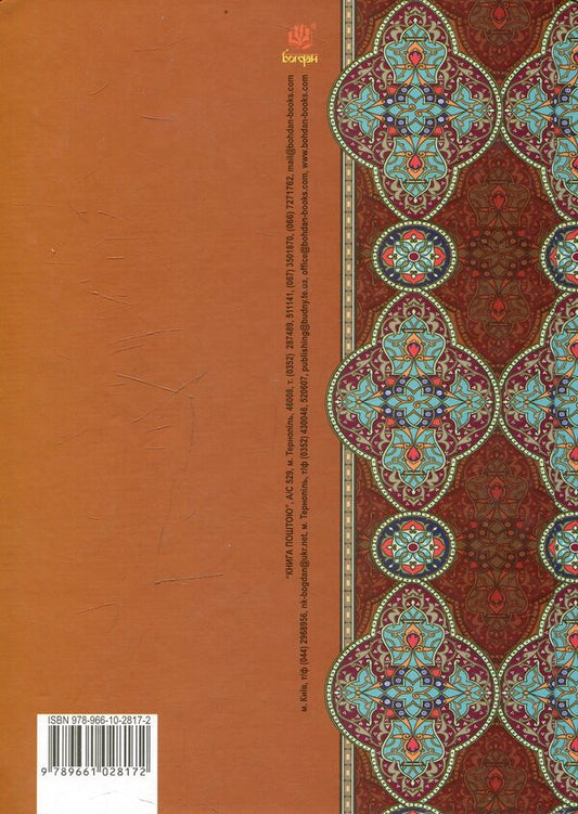 Bakhtiyar-nameh / Бахтіяр-наме 978-966-10-2817-2-2