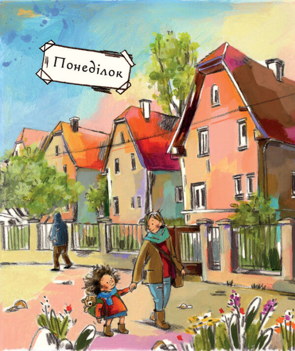 Balabuga / Балабуга Тина Вршчай 978-617-8093-66-2-6