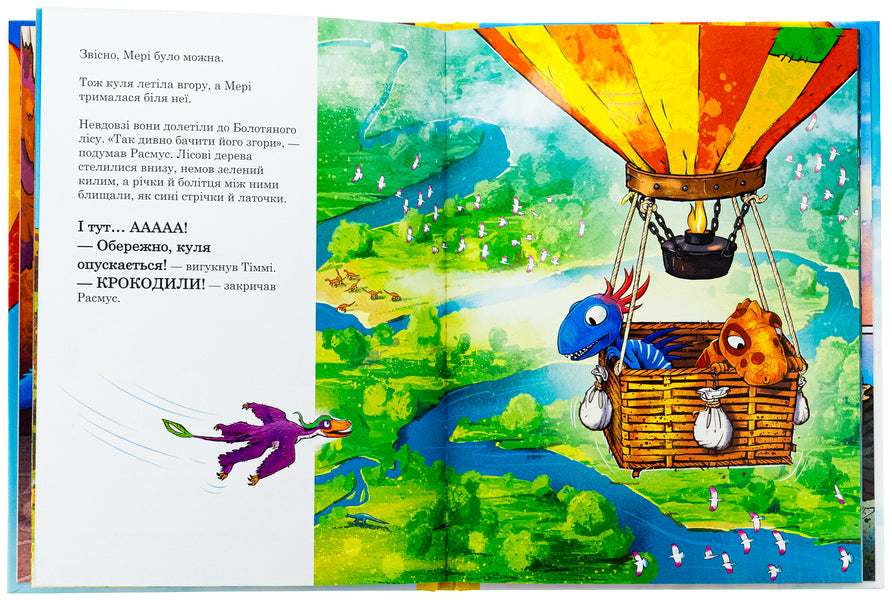 Balloon / Політ на повітряній кулі Ларс Меле 978-617-09-9177-5-6