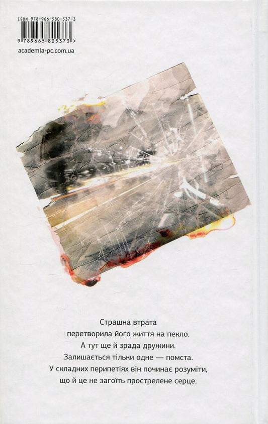 Bank / Віраж Сергей Гридин 978-966-580-537-3, 978-966-580-480-2-2