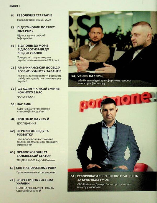 Banker Journal # 15 2024 / Журнал Banker №15 2024 / Author not specified 9772710282007-2
