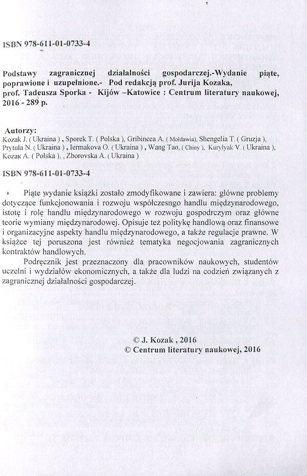 Basics of foreign economic activity / Основи зовнішньоекономічної діяльності Ю. Козак 978-611-01-0733-4-6