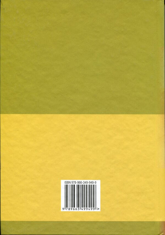 Basics of graphics and painting / Основи графіки та живопису Сергей Иванов, В. И. Жишкович, Н. М. Цуца 978-966-349-949-9-2