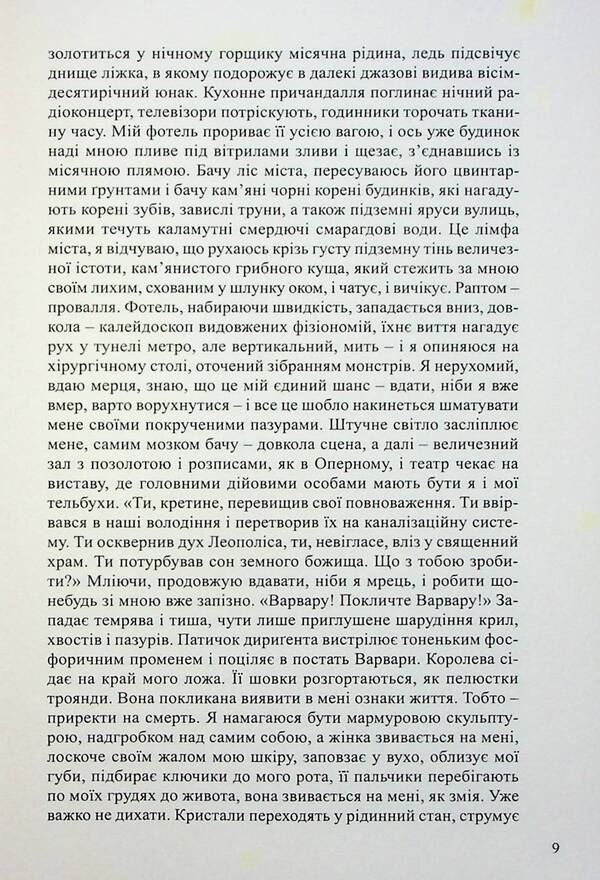 Basileus Newly discovered sections of the Lviv Book of Movements / Базилевс. Нововіднайдені розділи Львівської Книги Переміщень Виктор Неборак 9789664415641-6