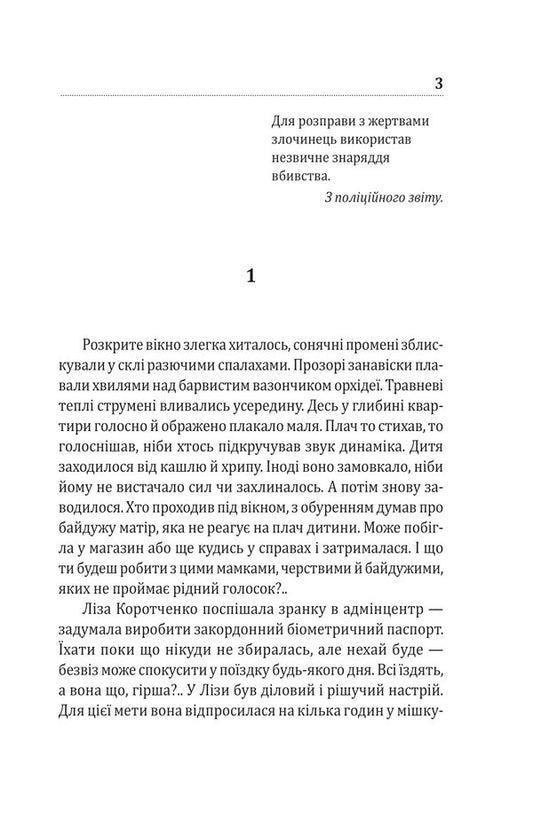 Bathing babies / Купання немовлят Василий Добрянский 978-966-03-9803-0-2