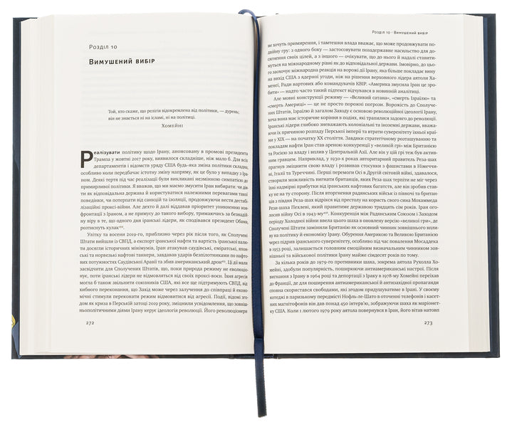 Battlefields. The Struggle To Protect The Free World / Поля битв. Боротьба за захист вільного світу Herbert McMaster / Герберт Макмастер 9786178120146-6