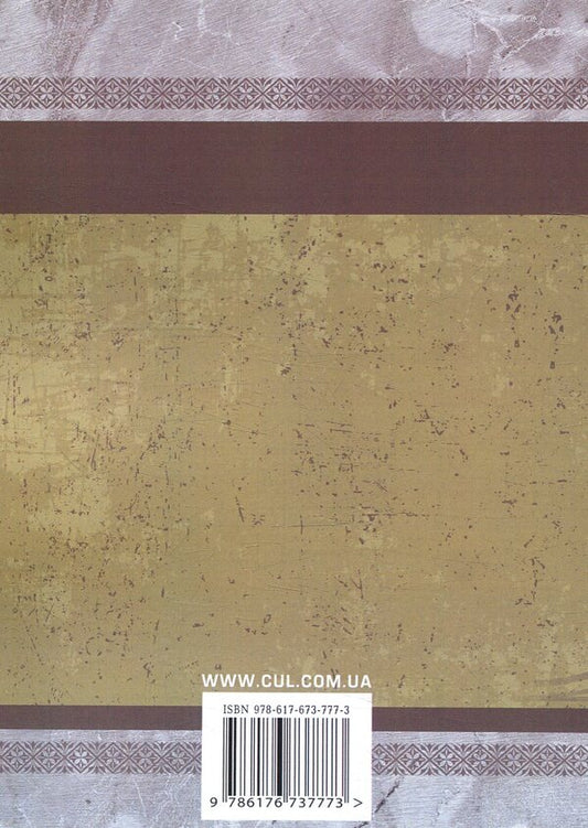 Bayda Prince Vyshnevetskyi. A girl's heart / Байда князь Вишневецький. Дівоче серце Пантелеймон Кулиш 978-617-673-777-3-2