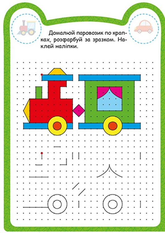 Bear - Ведмедик O. Odnolytkova - О. Однолткова 9786175243893-2