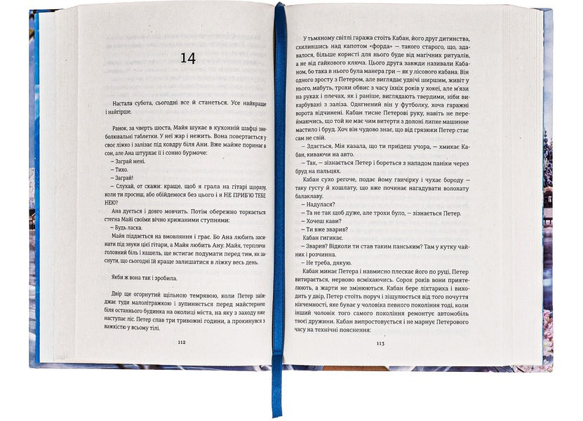 Bear city / Ведмеже місто Фредрик Бакман 978-617-7820-08-5-6