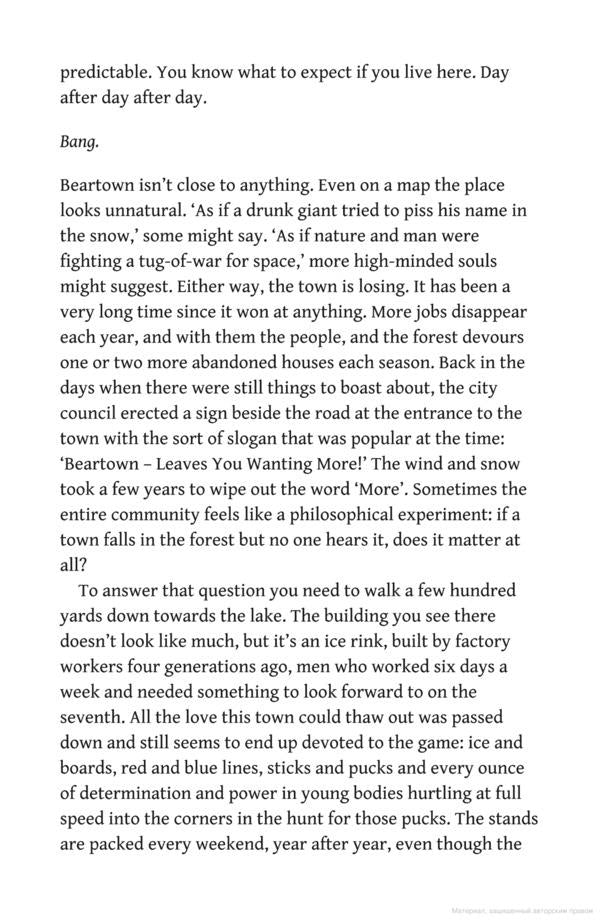 Beartown / Beartown Фредрик Бакман 9781405930208-6