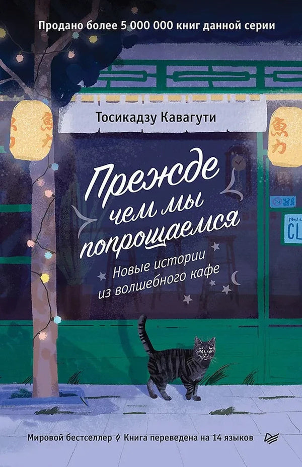 Before We Say Goodbye - Прежде чем мы попрощаемся Toshikazu Kawaguchi - Тосикадзу Кавагути Does not apply-1
