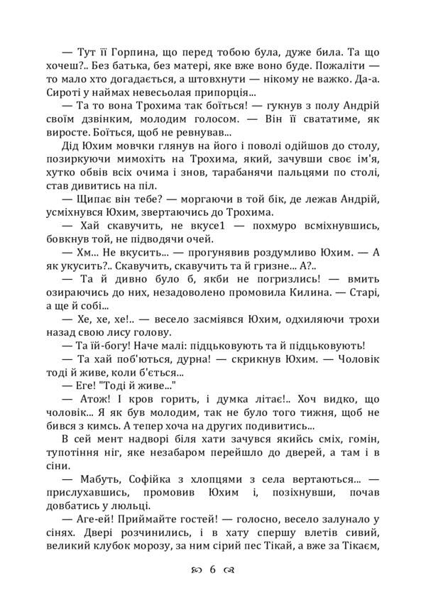 Beggarhood. Story / Голота. Повість Владимир Винниченко 978-611-01-2241-2-6