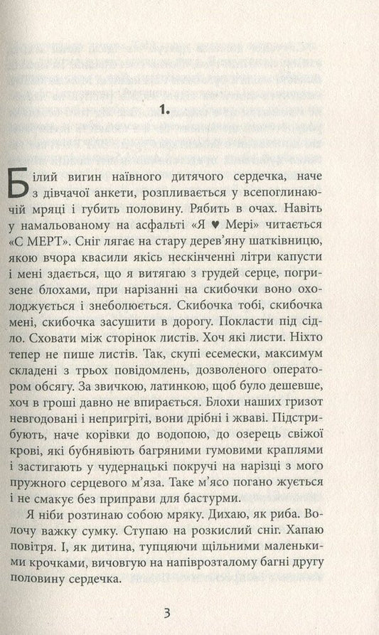 Behind the back / За спиною Гаська Шиян 978-617-09-5039-0-2