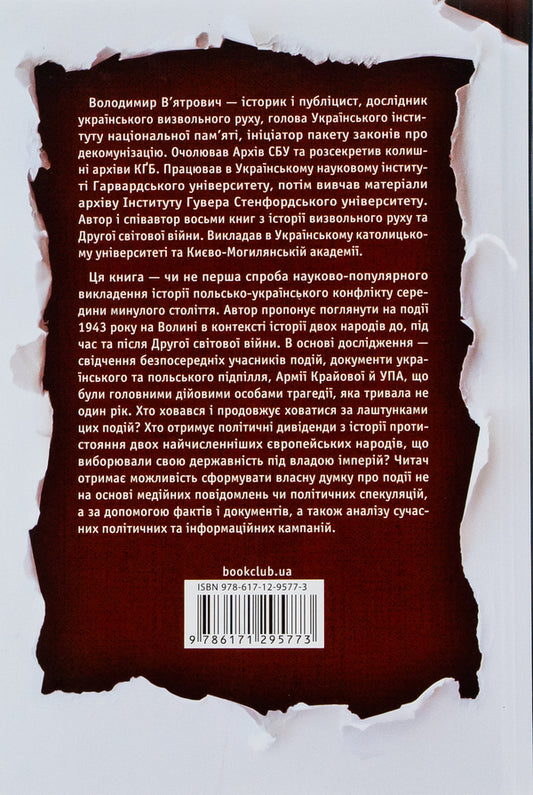 Behind the scenes of Volyn-43. Unknown Polish-Ukrainian war / За лаштунками «Волині-43». Невідома польсько-українська війна Владимир Вятрович 978-617-12-1646-4-2