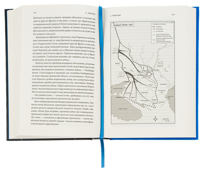 Behind the scenes of the war.Stalin, Nazis and the West / За лаштунками війни. Сталін, нацисти і Захід Лоренс Риз 978-617-8053-90-1-6