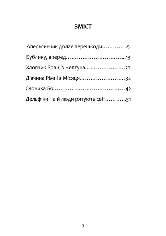 Believe In Yourself And You Can Do ANYTHING! / Вір у себе і ти зможеш УСЕ! Bohdan Krasavtsev / Богдан Красавцев 9786178026554-2