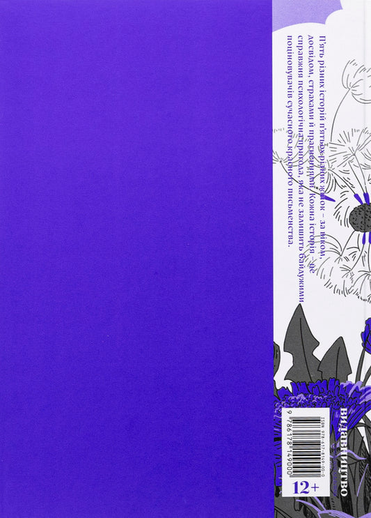 Beloved. Texas / Коханий. Техас Гудрун Ева Минервудоттир 9786178149000-2