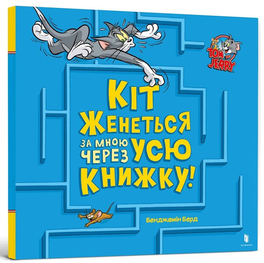 Benjamin Byrd (Set Of 4 Books) / Бенджамін Берд (комплект із 4 книг) Benjamin Byrd / Бенджамін Берд 9786175231982,9786175231197,9786175232170,9786175232163-2