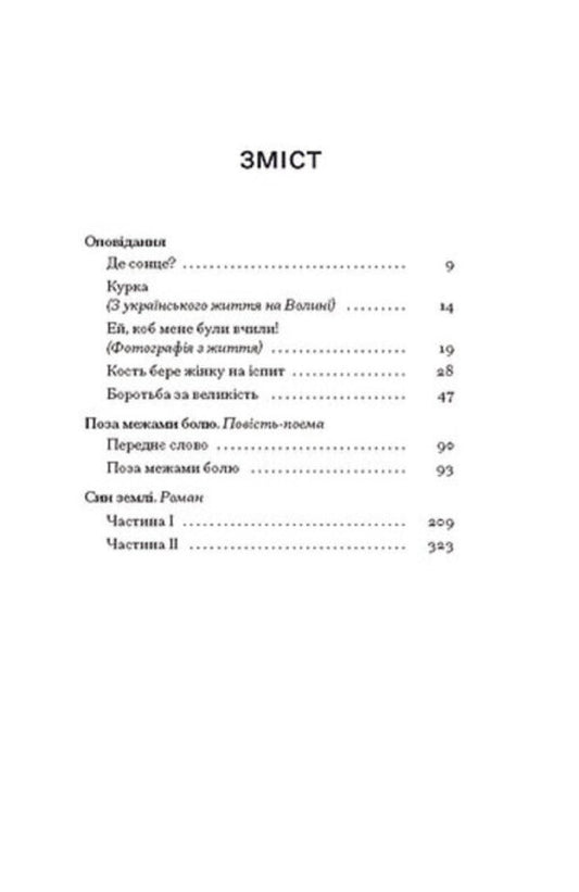 Beyond Everything / Поза межами всього Osyp Turyansky / Осип Турянський 9786175226025-2
