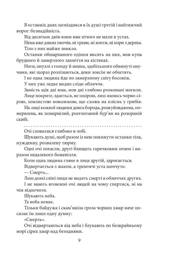 Beyond pain. son of the earth / Поза межами болю. Син землі Осип Турянский 978-617-551-368-2-6