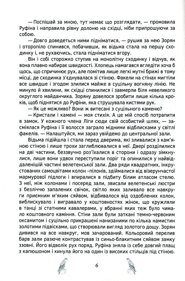 Beyond the border. Double bottom / За межею. Подвійне дно Наталья Цвар 978-617-7844-98-2-6