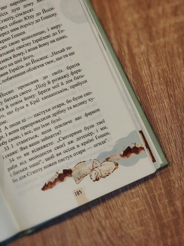 Bible. Genesis / Біблія. Книга Буття / Author not specified 9789662955620-5