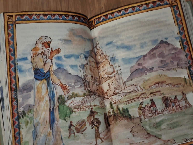 Bible. Genesis / Біблія. Книга Буття / Author not specified 9789662955620-6