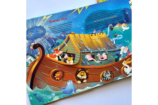 Bible with windows / Біблія з віконцями 978-966-938-698-4-2