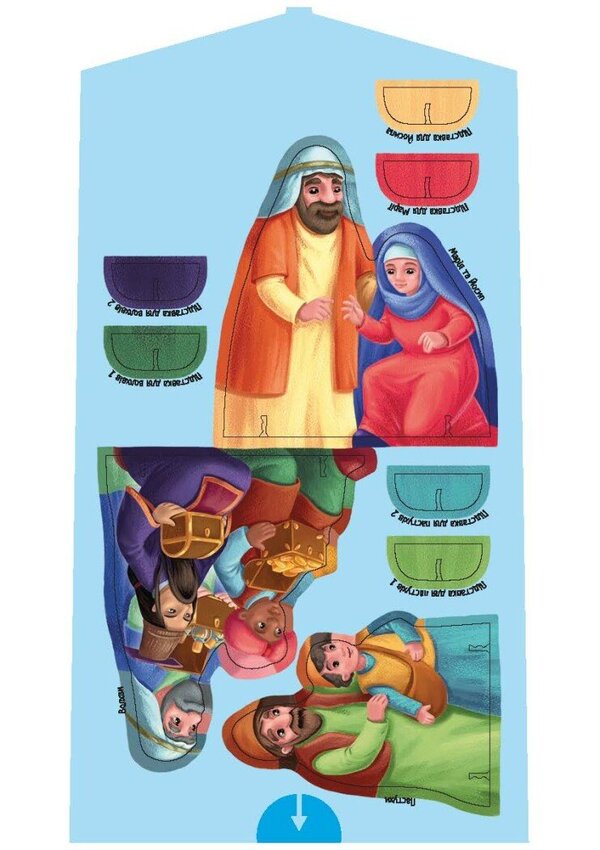 Big Game Encyclopedia. Christmas / Велика ігрова енциклопедія. Різдво Gennady Melamed / Геннадій Меламед 9786170990211-6