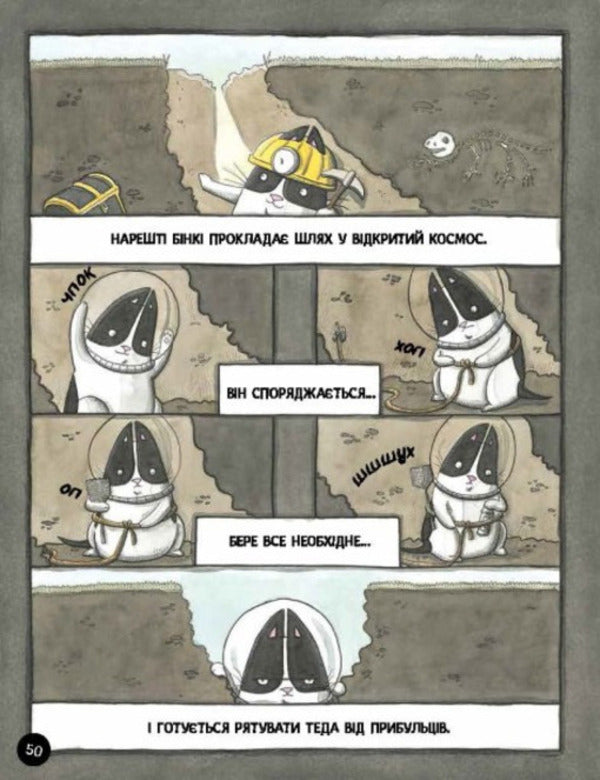 Binky. Savior / Бінкі. Рятівник Эшли Спайрс 9786170980182-6