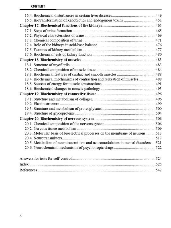 Biological and Bioorganic Chemistry. In 2 books. Book 2 Biological Chemistry / Biological and Bioorganic Chemistry. In 2 books. Book 2. Biological Chemistry Юрий Губский, Ирина Ниженковская 978-617-505-886-2-6