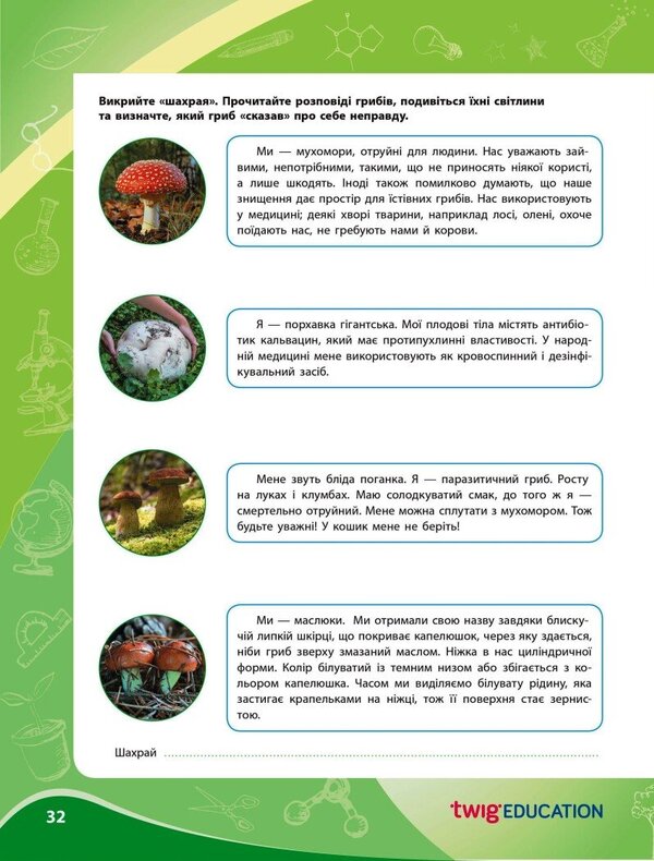 Biology. Notebook For Project Works. 7Th Grade / Біологія. Зошит для проєктних робіт. 7 клас Alexandra Demochko, Natalia Ishchenko, Viktoria Kruglova / Олександра Демочка, Наталія Іщенко, Вікторія Круглова 9786170989772-6