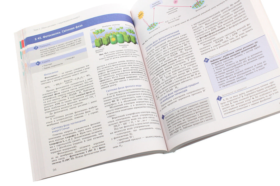 Biology and ecology. Grade 10. Profile level / Біологія і екологія. 10 клас. Профільний рівень Ольга Утевская, Константин Задорожный 978-617-09-4362-0-6
