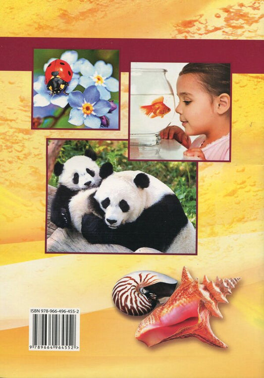 Biology workbook. 7th grade / Робочий зошит з біології. 7 клас Лилия Мырна, Валерий Виркун, Марина Битюк 978-966-496-455-2-2