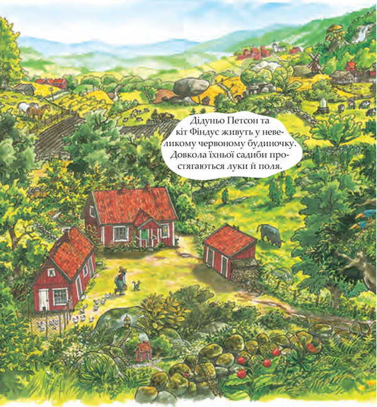 Birthday Cake And Something Else / Торт на іменини і ще дещо Sven Noordqvist / Свен Нордквіст 9789661091749-2