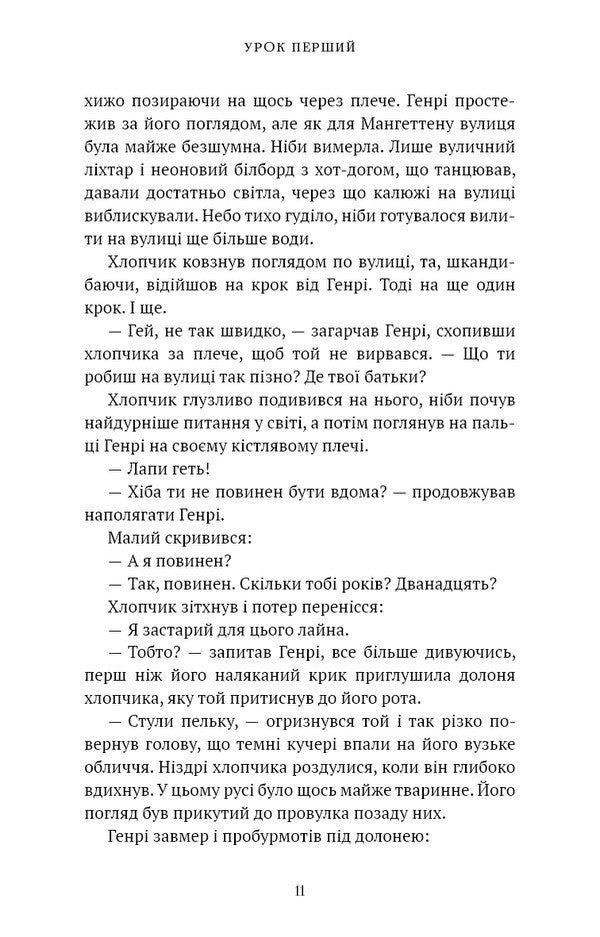Black Bird Academy. Book 1. Kill The Darkness / Академія Чорного Птаха. Книга 1. Убий темряву Stella Yes / Стелла Так 9786175485163-6
