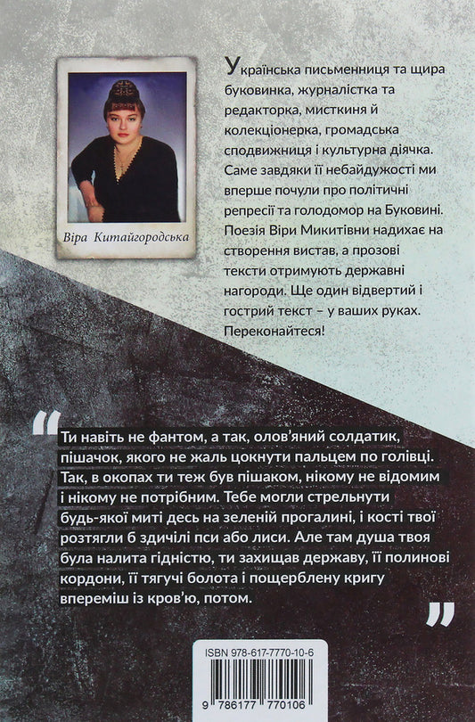 Black Guard. In 2 volumes. Volume 1 / Чорна гвардія. У 2 томах. Том 1 Вера Китайгородская 978-617-7770-08-3, 978-617-7770-10-6-2