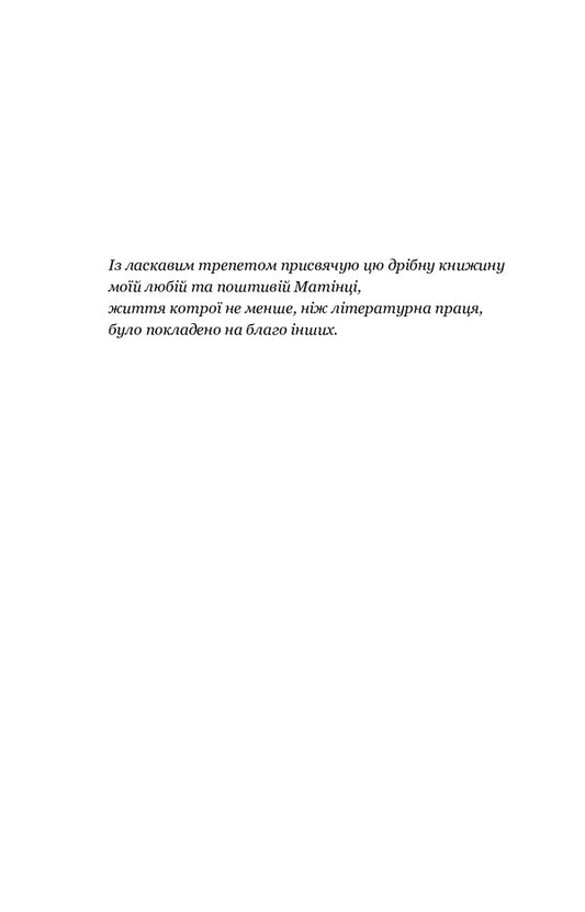 Black beauty / Чорний красунь Анна Сьюэлл 978-966-10-6322-7-2