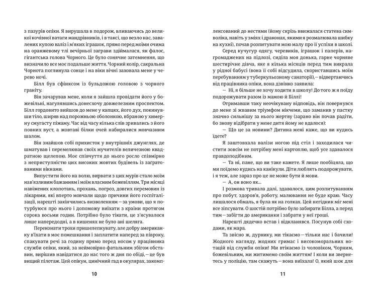 Black is a color / Чорний - це колір Гризелидис Реаль 978-617-614-147-1-6