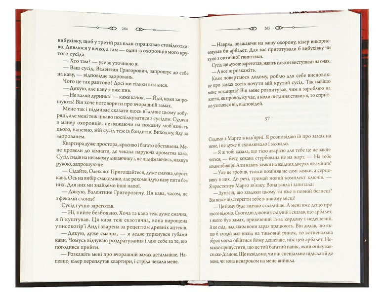 Black wedding / Чорне весілля Сергей Пономаренко 978-617-12-9971-9-6